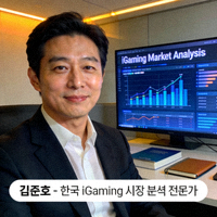 김준호 - 한국 iGaming 시장 분석 전문가 프로필 사진